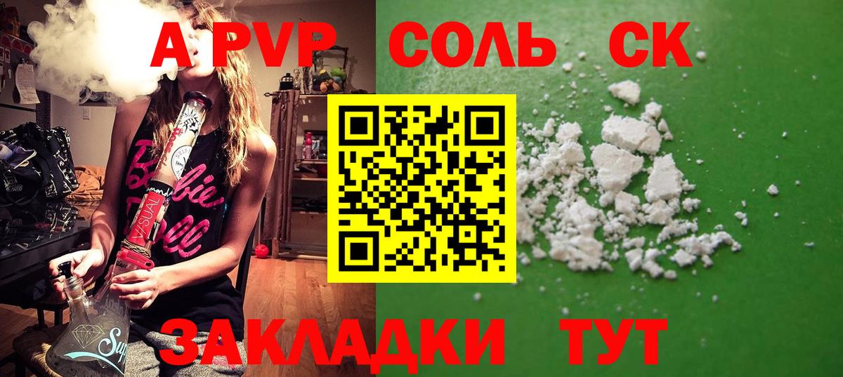 Люберцы  A PVP СК  где найти   Вход с VPN  Альфа ПВП VHQ 