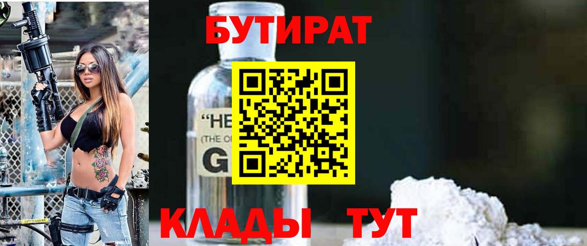Люберцы  БУТИРАТ буратино  Вход с VPN 