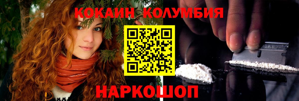 КОКАИН 98%  COCAIN 97%  даркнет сайт  Люберцы  Вход с VPN 