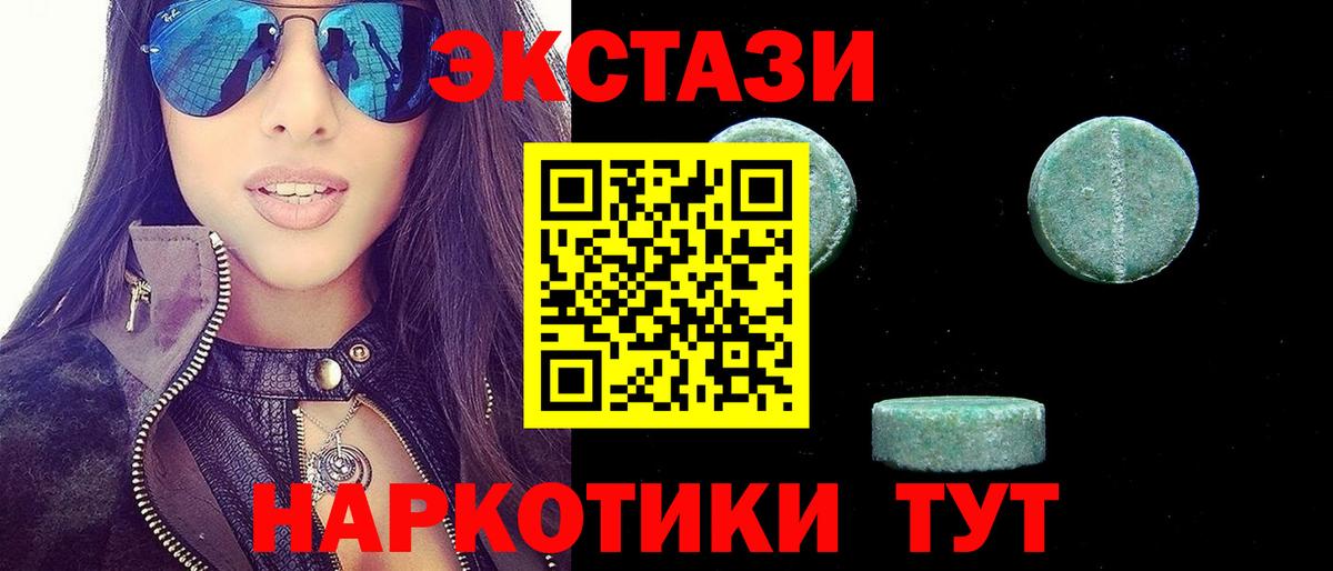 ЭКСТАЗИ ешки Люберцы