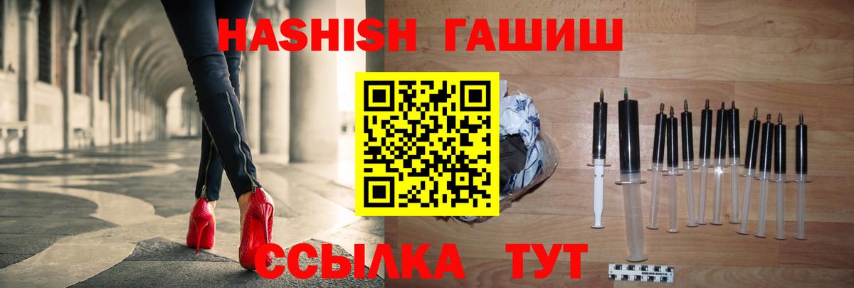 ГАШ гашик Люберцы