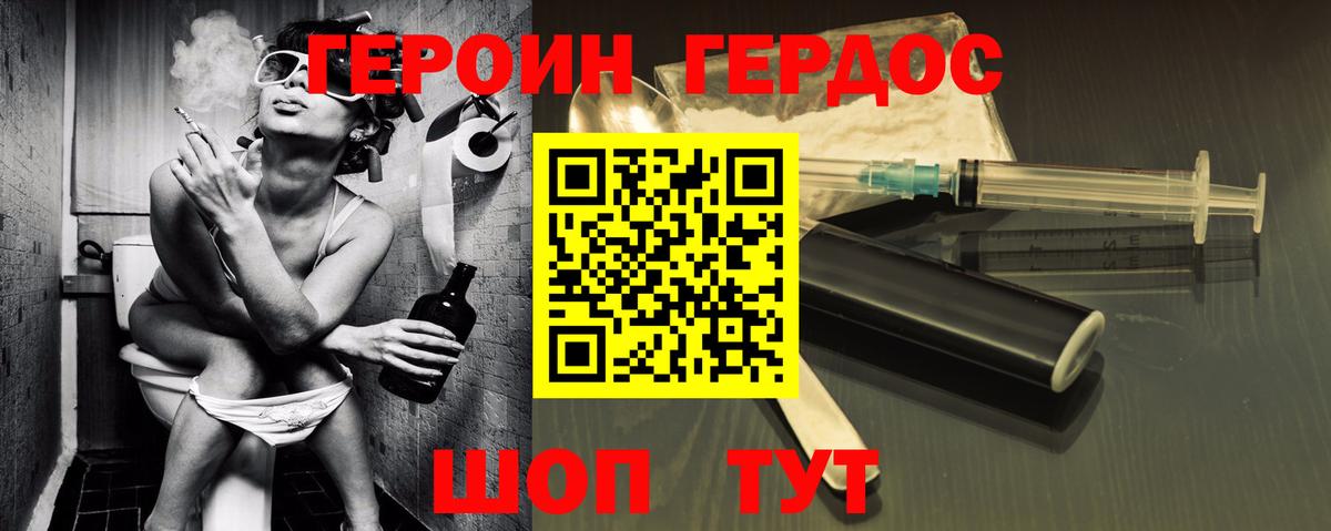 ГЕРОИН VHQ Люберцы