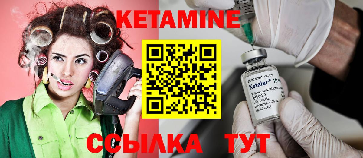 КЕТАМИН ketamine Люберцы