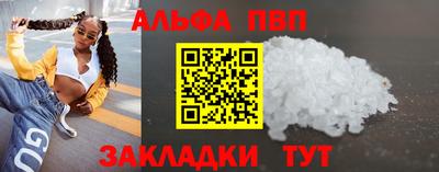 альфа пвп VHQ Гусев