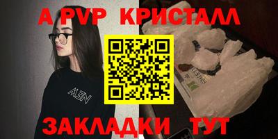 альфа пвп VHQ Гусев
