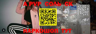 альфа пвп VHQ Гусев