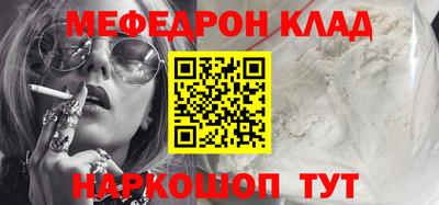 меф VHQ Гусь-Хрустальный