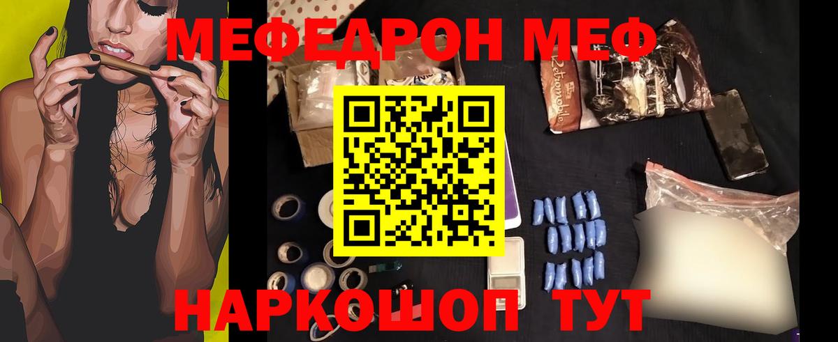 МЕФ кристаллы  Вход с VPN  Люберцы  Меф 4 MMC 