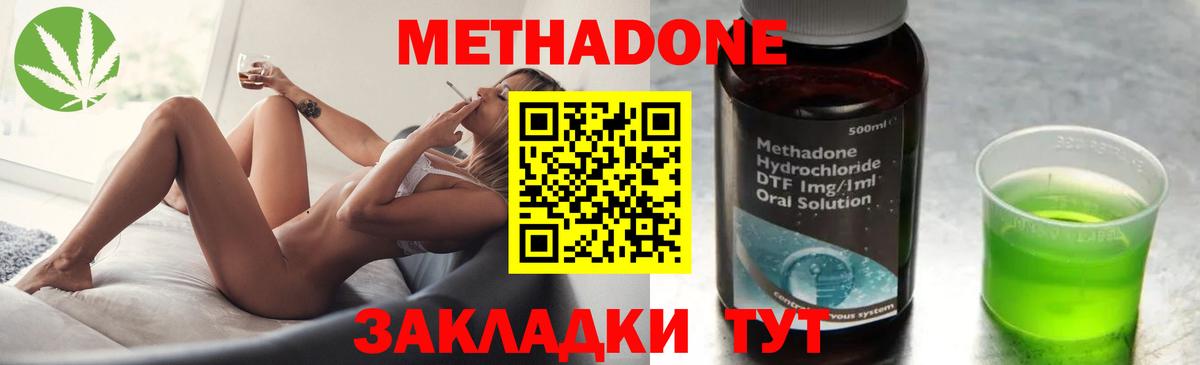 МЕТАДОН белоснежный Люберцы