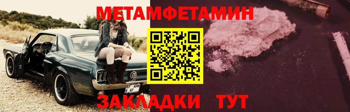 Первитин мет Люберцы