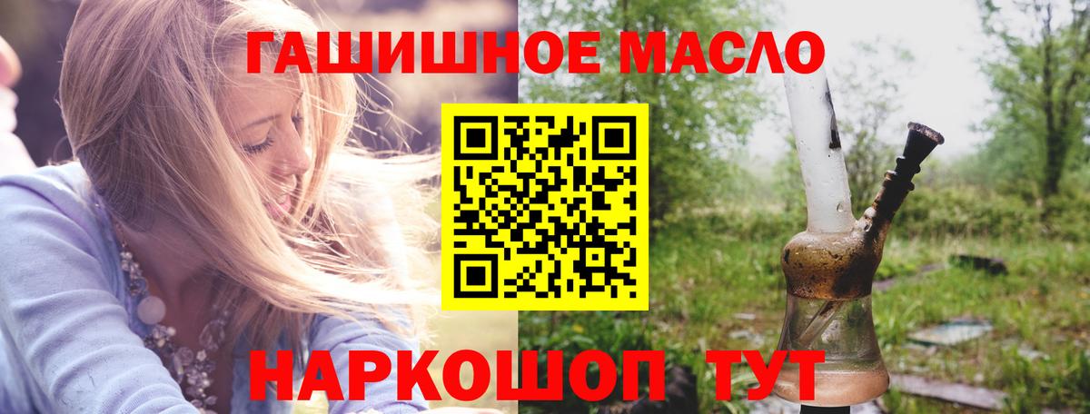 наркошоп  Вход с VPN  Люберцы  Дистиллят ТГК жижа  ТГК вейп 