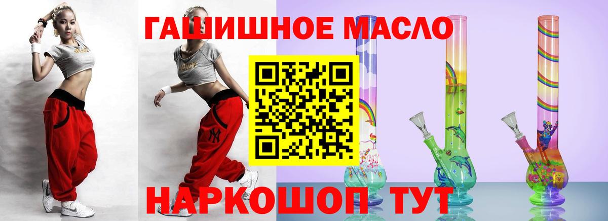ТГК THC oil Люберцы